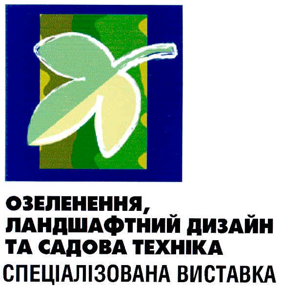 озеленення ландшафтний дизайн та садова техніка