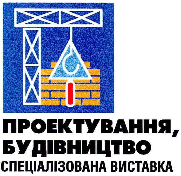спеціалізована виставка