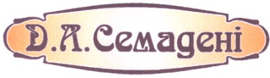 д а семадені