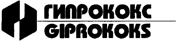 giprokoks