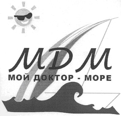 мой доктор море