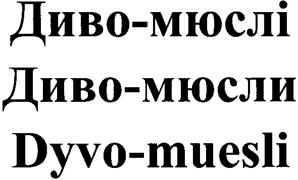 dyvo-muesli