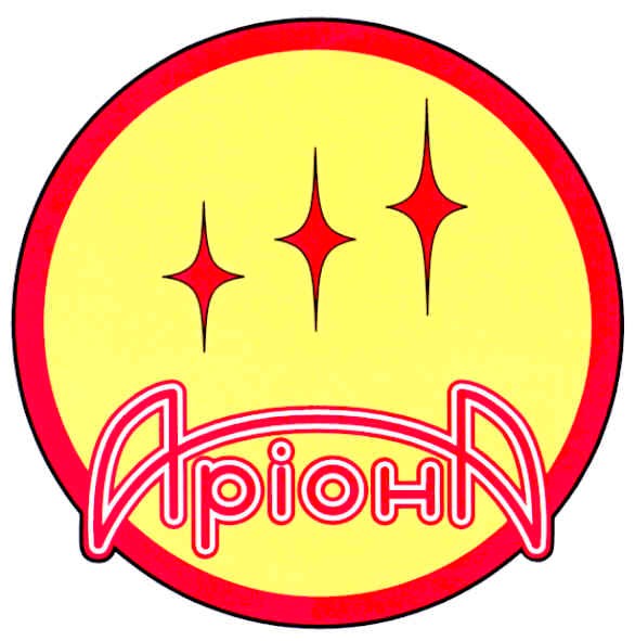 аріона