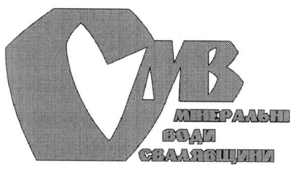 мінеральні води свалявщини