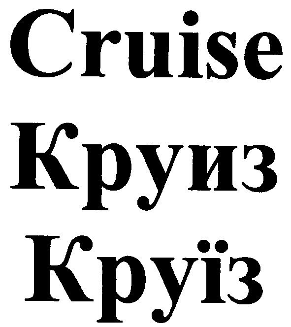 cruise