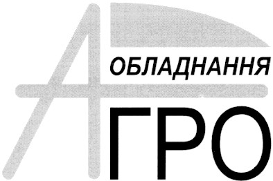 обладнання