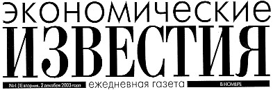 ежедневная газета