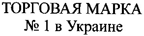 торговая марка