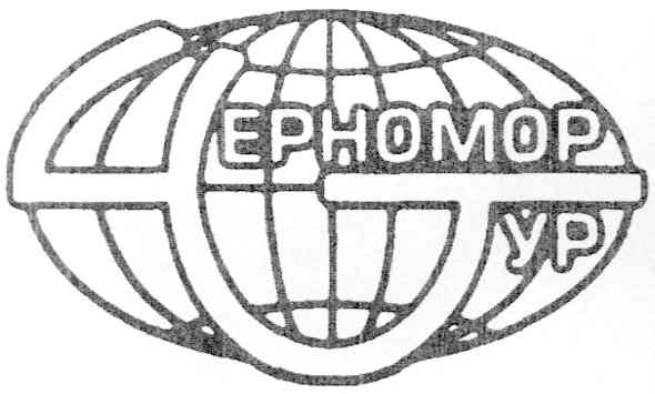 черномор