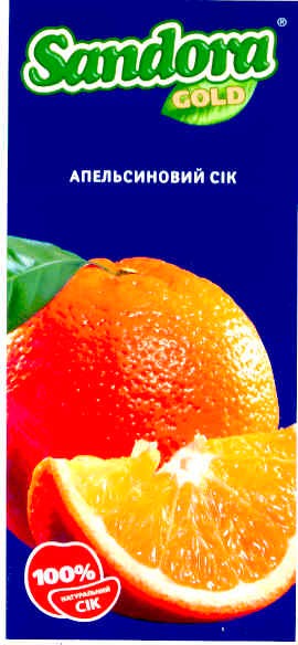 апельсиновий сік