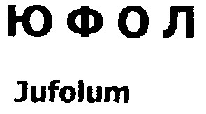 jufolum
