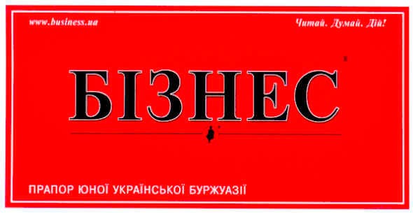 прапор юної української буржуазії