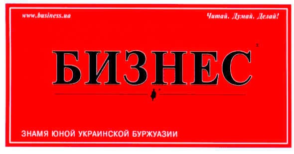 знамя юной украинской буржуазии