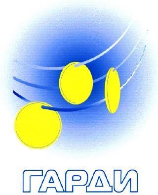 гарди