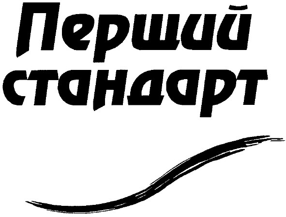 стандарт