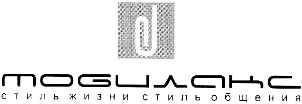 стиль жизни стиль общения