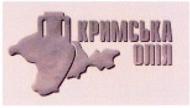 кримська