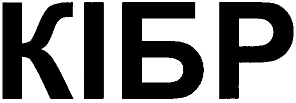 кібр