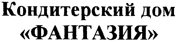кондитерский дом