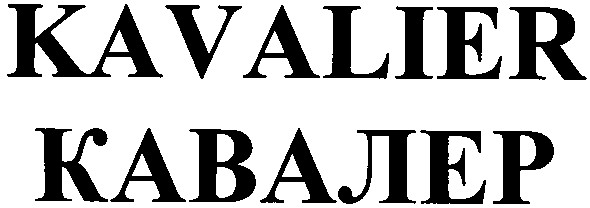 kavalier