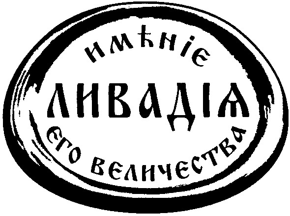 именіє єго вєличєства