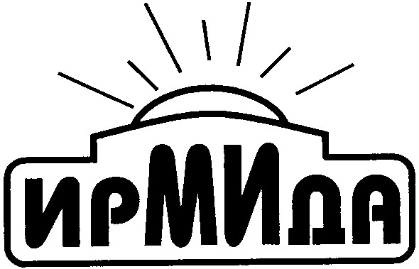 ирмида