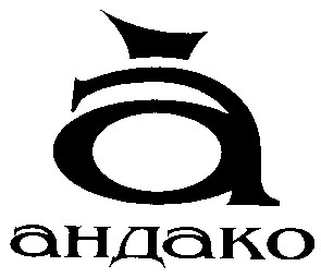андако