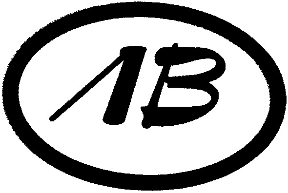 лв
