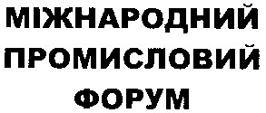 міжнародний