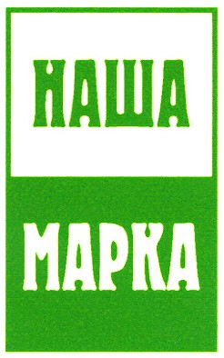 марка