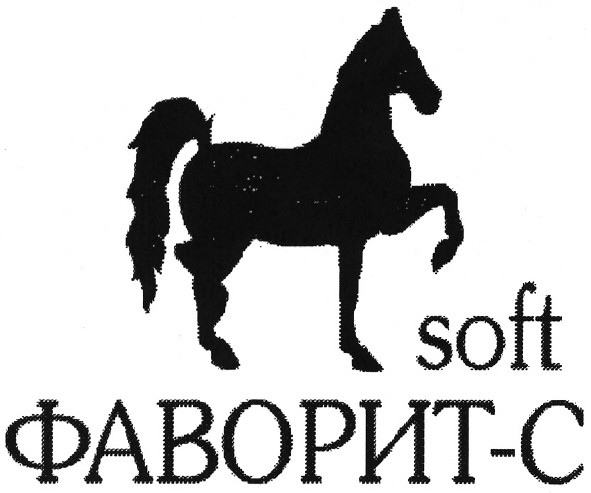 фаворит-c