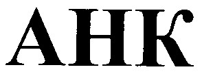 ahk