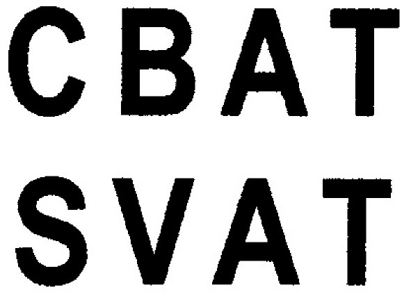 сват