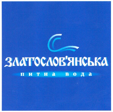 златослов'янська
