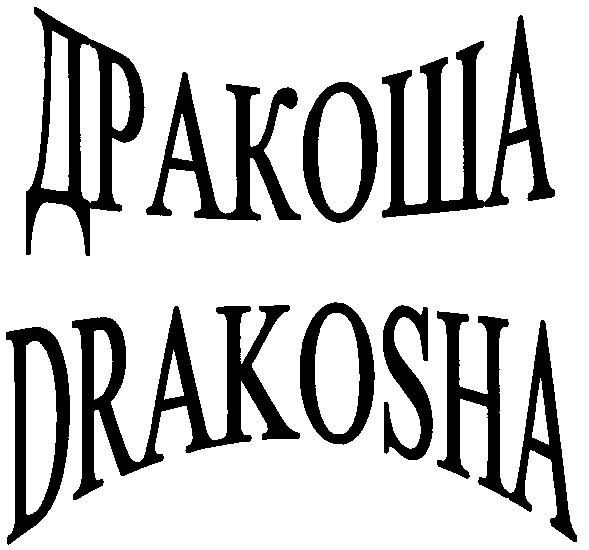 drakosha