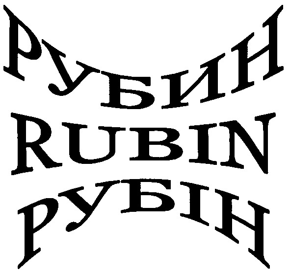 rubin