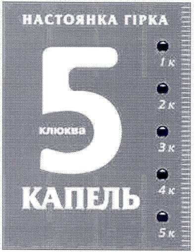 настоянка гірка