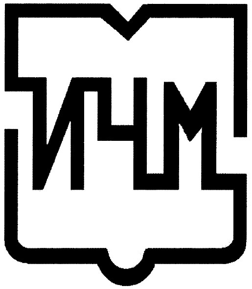 ичм