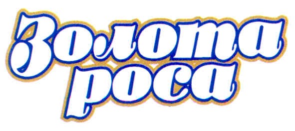 золота роса