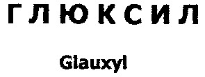 glauxyl