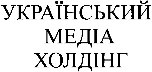український