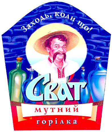 заходь коли що