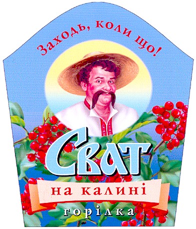заходь коли що