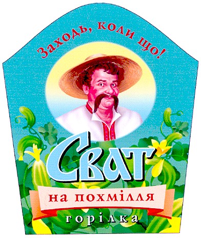 заходь коли що