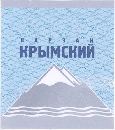 крымский