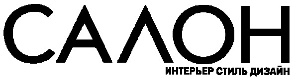 интерьер стиль дизайн
