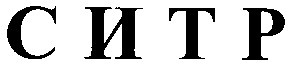 ситр