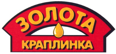 краплинка