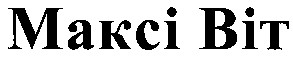 максі віт