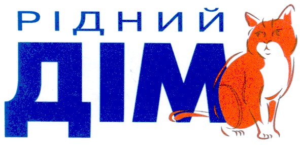 рідний
